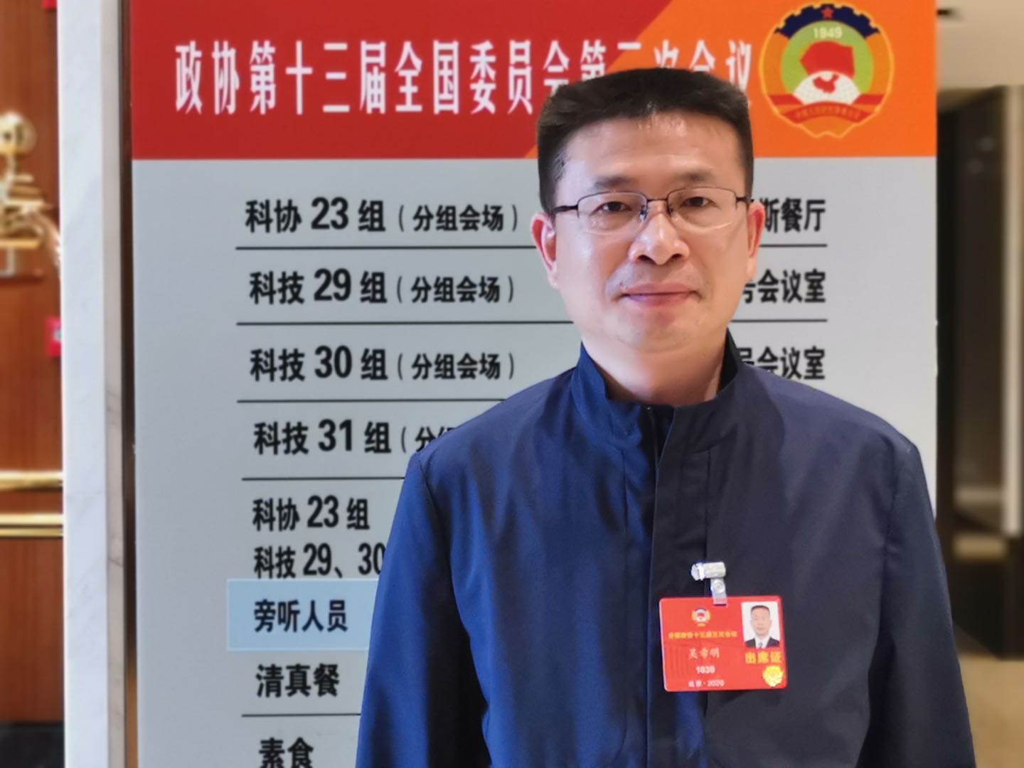 5.全国政协委员、互博在线(中国)科技委副主任、中国航空研究院副院长吴希明